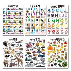[전집] 유아학습 벽그림 6종 세트(2단계), 나우에듀(전집)