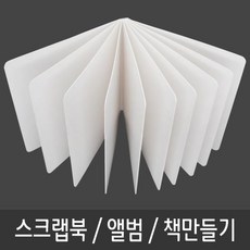 동화책만들기