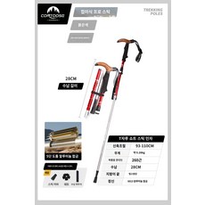 노르딕워킹 알파인 등산스틱 알파노르딕 워킹스틱, (160-172cm 적합)접이식 쇼트(레드 T 손잡이)