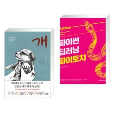 파이썬딥러닝파이토치