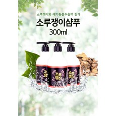 소루쟁이샴푸