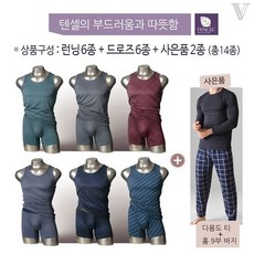 발렌티노 크리스티 텐셀 런닝 드로즈 12종+사은품2종