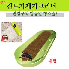 국산이불청소기