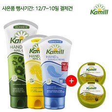 카밀 [카밀] 핸드크림 본품3개, 클래식100ml/맨75ml/맨75ml