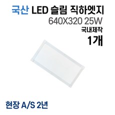 led 거실매립등