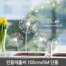 민들레홀씨조명등