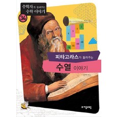 수열수학책
