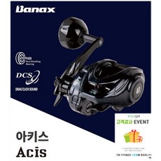 바낙스아키스