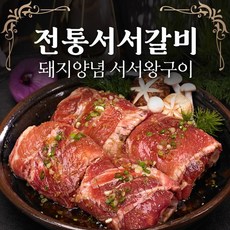 아로니아왕구이