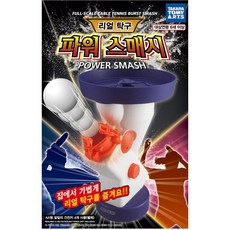 리얼탁구파워스매시