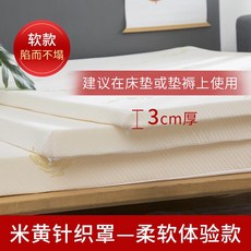 고시원침대 원룸매트리스 침대매트릭스 1.5m 메모리 라텍스 폼 매트리스 쿠션 시몬스, 베이지 색 니트 커버 부드러운 체험 모델 두께 3, 0.9m X 2m 학생용 침대