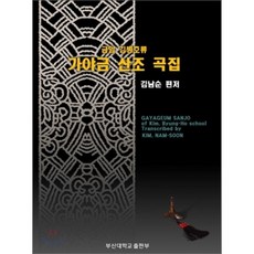 성금연류가야금산조