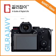 [천삼백케이] [길라잡이] 파나소닉 루믹스 S5 9H 나노글라스 보호필름, 단품