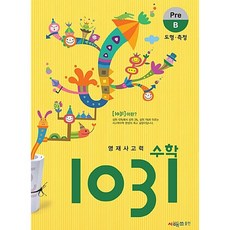 수학1031pre