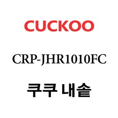 쿠쿠 CRP-JHR1010FC, 1개, 내솥 단품만 X 1