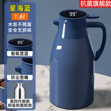 보온병 보온주전자 가정용 대용량 유리속담 학생 기숙사, 61 플래그십 스타오션 1.6L쇄온48시간스마, 1개