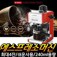 사무실커피머신