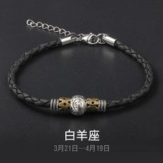 12. 별자리 발찌 남 유행 하 는 스타일 의 가죽 끈 액세서리 힙 합 펑 크 커 플 회전 로 우 패스 츄 리 스