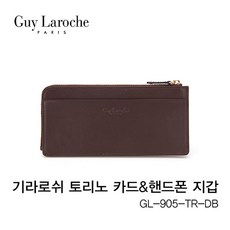 guylaroche지갑