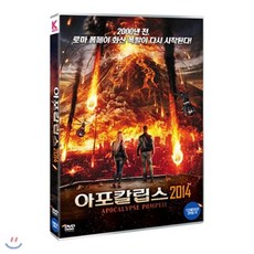 폼페이: 아포칼립스 2014