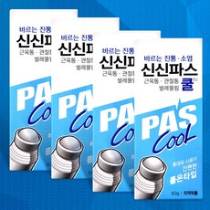 PAS CooL 바르는 신신파스 쿨 연고 손에 묻지 않는 롤온타입 간편사이즈 휴대용 쿨연고 시원한 쿨링효과