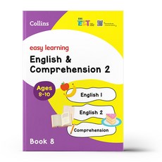 EBS ELT Easy Learning (Book 8) English & Comprehension 2