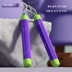 미니 쌍절곤 장난감 틱톡 3D 프린팅 당근칼 피젯 나이프 토이 감압 이소룡 키덜트, 1컬러, A.당근 쌍절곤