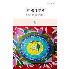 한실요커버