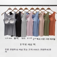 탑텐브라패드캐미솔