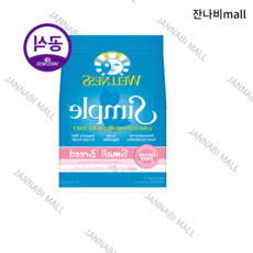  웰니스 강아지 눈물사료 심플 소형견 살몬앤포테이토 4.7kg 알러지사료 그레인프리 단일단백질 유산균 