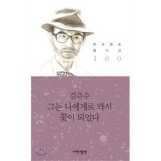 당신의꽃은어데서피었습니까