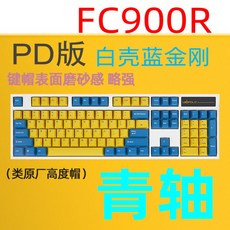 레오폴드 FC900R PD 키보드 104 저소음, FC900R 화이트케이스블루다이아몬드청축, 공식규격, 1
