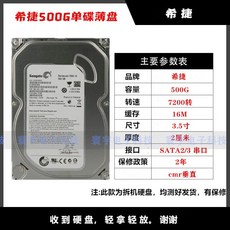 O2 하드디스크 WD5000AAKX 500G 데스크탑 컴퓨터 7200rpm, Seagate 500G 싱글  씬, 500GB - wd5000aakx