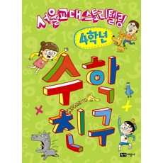 교대