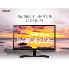 중고 LG24인치 LED모니터 24MP58VQ DVI HDMI VGA지원