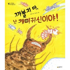 유아동화개미