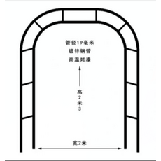아치형 장미 포도 넝굴 지지대 정원 인테리어, 흰색 굵은 파이프 직경 폭 2.0m_높이2.3m