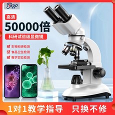 광학현미경교육