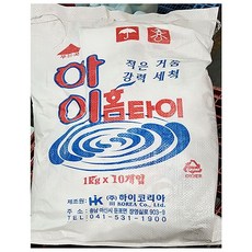 속옷빨래가루비누