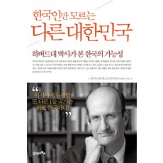 한국인의법과생활박영사