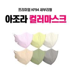아카라마이크로피버마스크