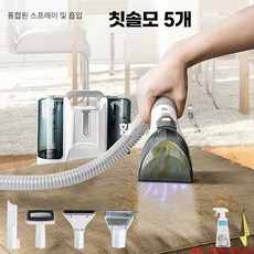 윈썸유켓 물흡입청소기 물청소기계 쇼파 카페트 가정용