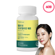 베이랩 QBG 큐비지 1BOX, 24정, 1개
 브로멜라인 제트 웰트릿 고함량 1개 60정
