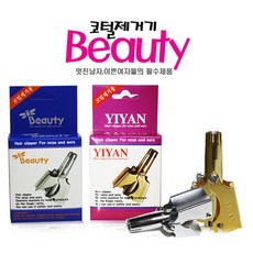 뷰티수동코털제거기