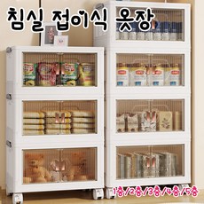 1층~5층 이동식 접이식 수납장 대용량 레이어드방진 수납장 설치 프리/접이식/자기 흡인 문, L(너비 55cm), 4층*2, 1개