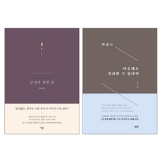 김양수마음의밥