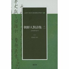 조선통신사의길에서오늘을묻다