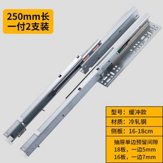 댐퍼서랍레일250