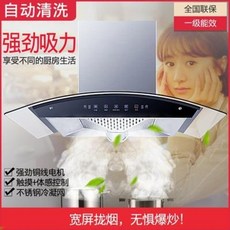 빌트인후드 후황 후항 벚꽃 일본식 가정용 가스 레인지 후드 모자를 자동으로 유럽식 재래식, 01 아크체감세척(포장이 되어있지 않음)