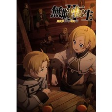 무직 전생 II 이세계 가면 진심으로 한다 Chapter 4 첫회 생산 한정판(전권 구입 특전 전권 수납 BOX(신작 캐릭터:루데우스+피츠+아리엘)) 블루레이